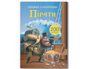 Книжка з наліпками, «Пірати», 3+ роки, Crystal Book