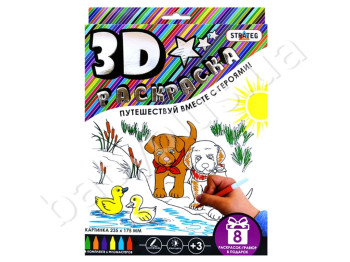 3D розфарбування Собачкі, Strateg