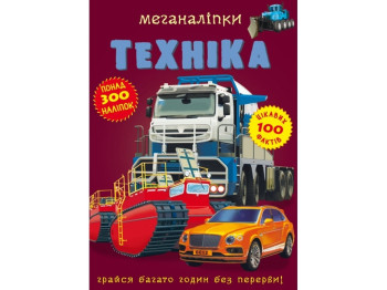 Меганаклейки. Техника. Crystal Book F00022639