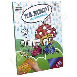 Картинка з фольги Foil World Заячий дворик, Strateg