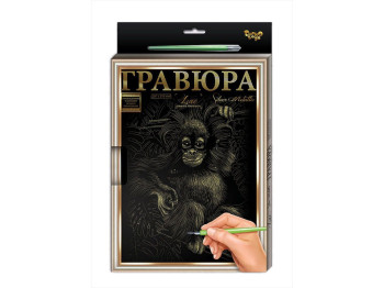 Гравюра A4 с рамкой Люкс, создание гравированной картины, Danko Toys