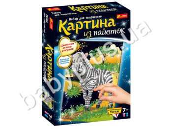 Набор для творчества, Картинки из пайеток Зебра, Ranok Creative