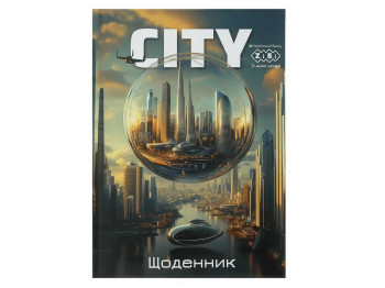 Щоденник шкільний CITY на 48 аркушів В5
