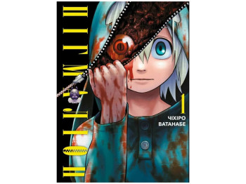 Манга "Пигмалион. Том 1", 16-18 лет, Чихиро Ватанабе, Varvar Publishing