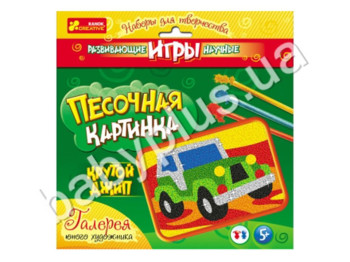 Картинка из песка Джип, в пакете