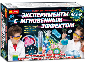 Набор экспериментов, Эксперименты с моментальным эфектом, Ranok Creative