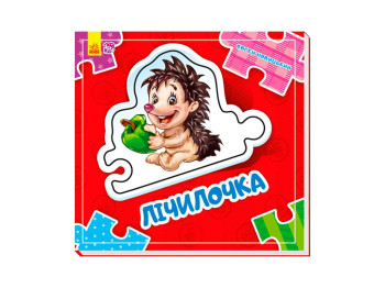 Собери цепочку Считалочка, Ранок