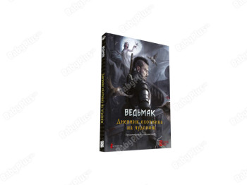 Настільна гра Відьмак НРИ. Щоденник мисливця на чудовиськ. Hobby World 9785907170643