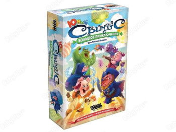 Настільна гра Свинтус Юний. Велика пригода. Hobby World 4620011816252