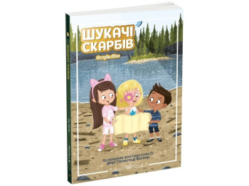 Кладоискатели Кладоискатели. Остров Лето. Книга 3. Ранок Ч1464003У