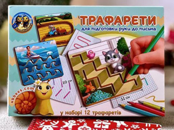 Трафарети маленькі 12 шт, Розмір 10х11 см, Ubumblebees