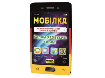 Робочий зошит "Мобілка. Тренажер з німецької мови. Запам'ятовуємо слова", 2-4 клас, ZIRKA