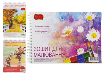 Альбом для рисования с акварельной бумаги 60 листов на две пружины (цена за 1шт)