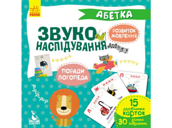Развивающая игра, Звуконаследование, Азбука, Кенгуру