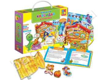 Більше ніж Календар для малюка, Vladi Toys