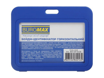 Бейдж горизонтальный синий 101х80 мм с прозрачным окошком Buromax
