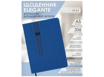 Ежедневник Buromax Elegante, А5, 336 страниц, твердая обложка, синий