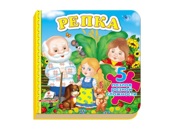 Дитяча Книжка-пазл, Ріпка, А6, Пегас