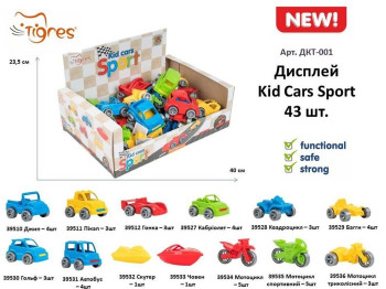 Дисплей Kid Cars Sport 43 шт. Tigres ДКТ-001