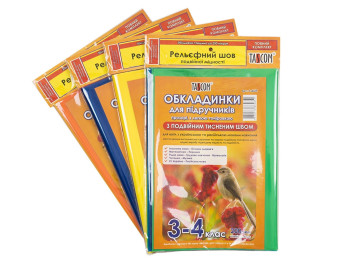 Обкладинки Подвійний шов. Tascom 3-DHP. Для підручників на 3-4 класи. У комплекті 5 шт. (Ціна за к