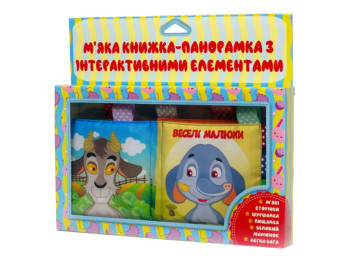 М’яка книга- панорама "Веселі малюки", інтерактивна, 2+ років, Книжковий Хмарочос