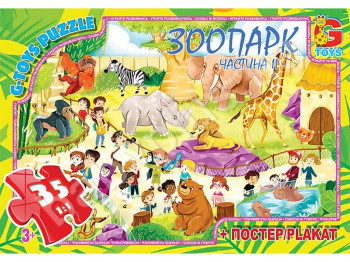 Пазли картонні Цікавий зоопарк, 35 елементів, G-Toys