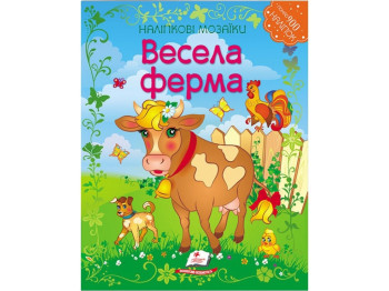 Альбом для наліпок, Наліпкові мозаїки, Весела ферма, Пегас