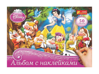 Альбом с наклейками Принцессы №2, Disney, Ranok Creative