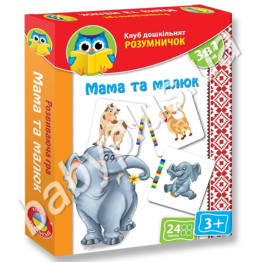 Клуб дошкільника Умнички Мама і малюк, Vladi Toys