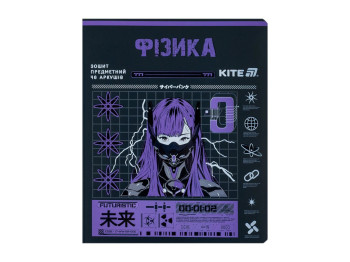 Зошит предметний Фізика Cyber K25-240-22 A5, 48 аркушів, клітинка (ціна за 1шт),Kite