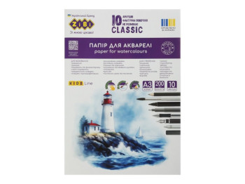 Папір для акварелі в папці CLASSIC, A3, 10 аркушів, 200 г/м² (ціна за 1 шт)
