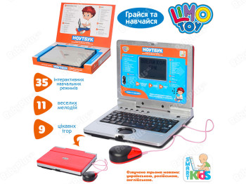 Ноутбук обучающий. Limo Toy SK 7073 УЦЕНКАDUBL