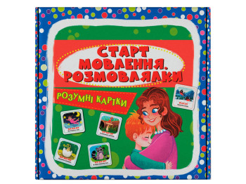 Розумні картки, Старт мовлення, Розмовлялки, 30 карток, Crystal Book