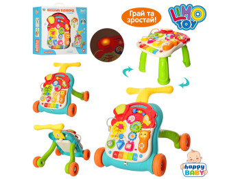 Каталка-ходунки 2в1. Limo Toy M 5473 AB Уценка