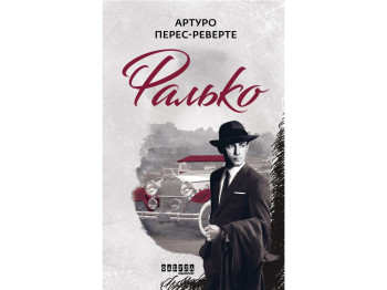 Роман "Фалько", Артуро Перес-Реверте, Фабула