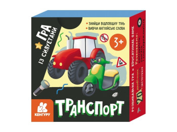 Игра с силуэтами. Транспорт. Ранок КН1682002У