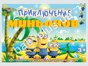 Настольная игра Приключения миньонов