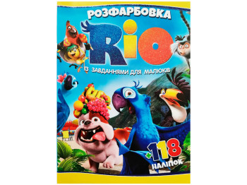 Розфарбовка з завданнями для малюків 118 наліпок А4. РІО. Читанка 6906172107865