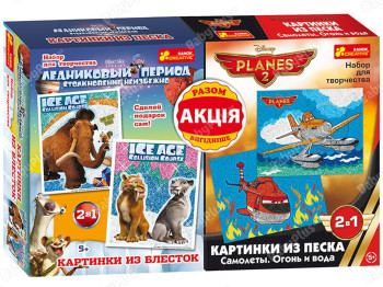 Картина из песка Самолеты, Огонь и вода, Картина из глитера Ледниковый период, Ranok Creative