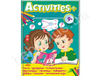 Обучающее пособие Тесты для детей, Activities+ 9+, Пегас