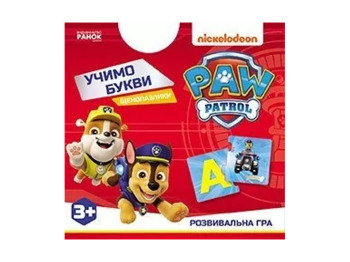 Щенячий Патруль, Щенопазлики, Учимо букви, Ранок