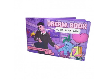 Dream book - чекова книжка бажань для неї. Bombat Game 4820172800316. 