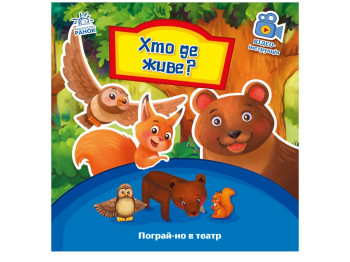 Хто що говорить, Пограй-но в театр, Геннадій Меламед, Ранок