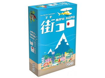 Настільна гра Мачі Коро. Українське видання. Hobby World 915364