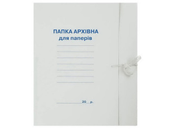 Папка архівна картонна на зав’язках, формат А4, з трьома клапанами