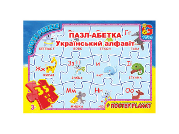 Пазлы картонные Учимся с удовольствием Русский Алфавит, 35 элементов, G-Toys ABC01