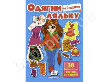 Одень куклу №8, Голубой, 38 наклеек, Пегас