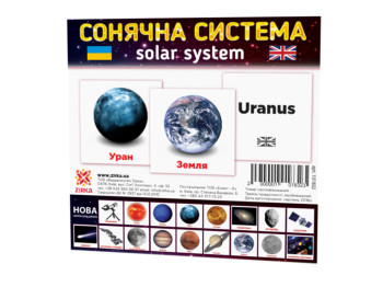 Картки міні Сонячна система 110х110 мм. ZIRKA 101832