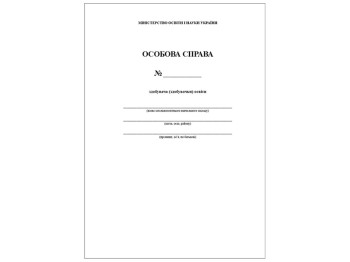 Личное дело ученика, ZIRKA