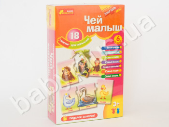 Умные пазлы мини Чей малыш